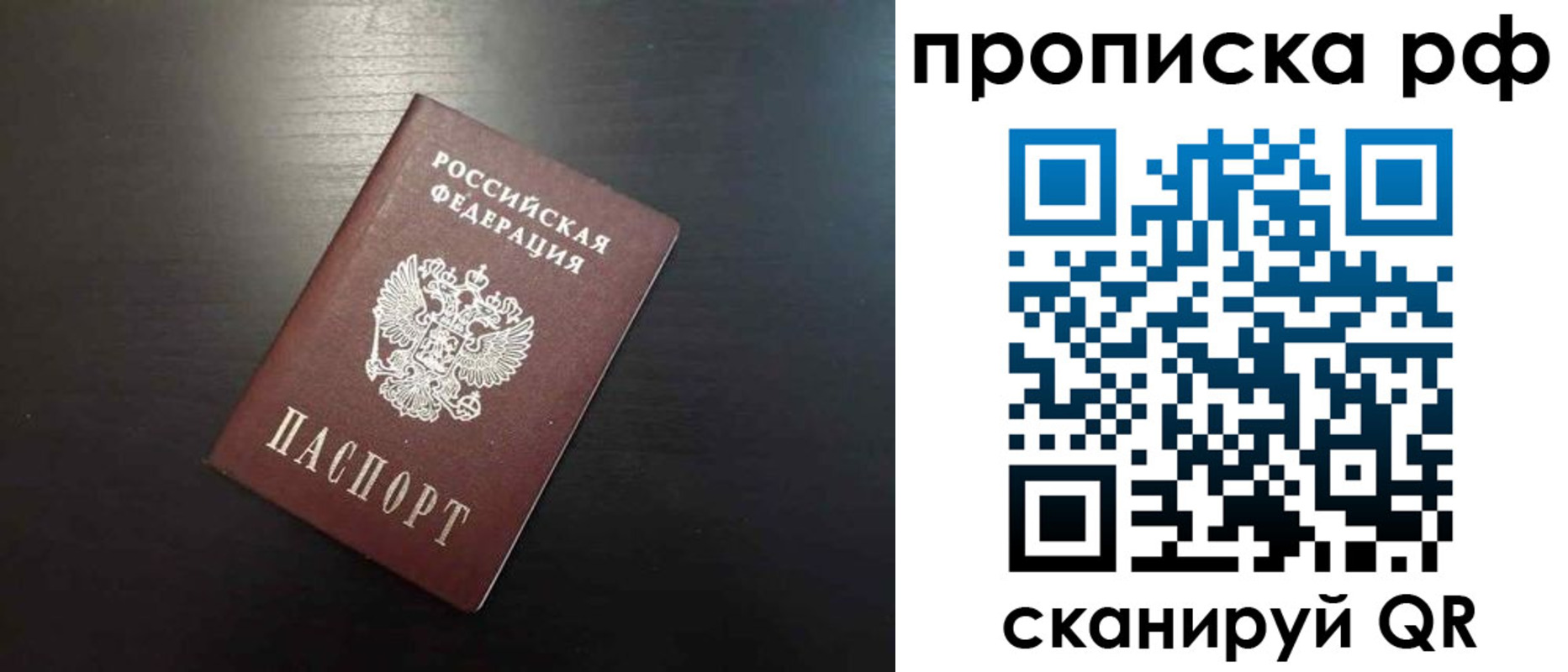 временная регистрация 2025 в Звенигороде