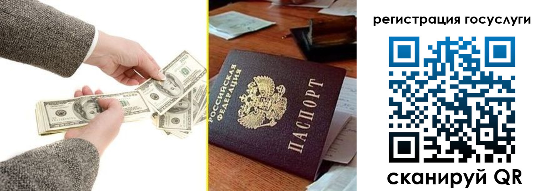 прописка для военкомата в Звенигороде